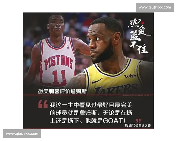 韦伯与詹姆斯风格对比解析及篮球时代影响深度探讨